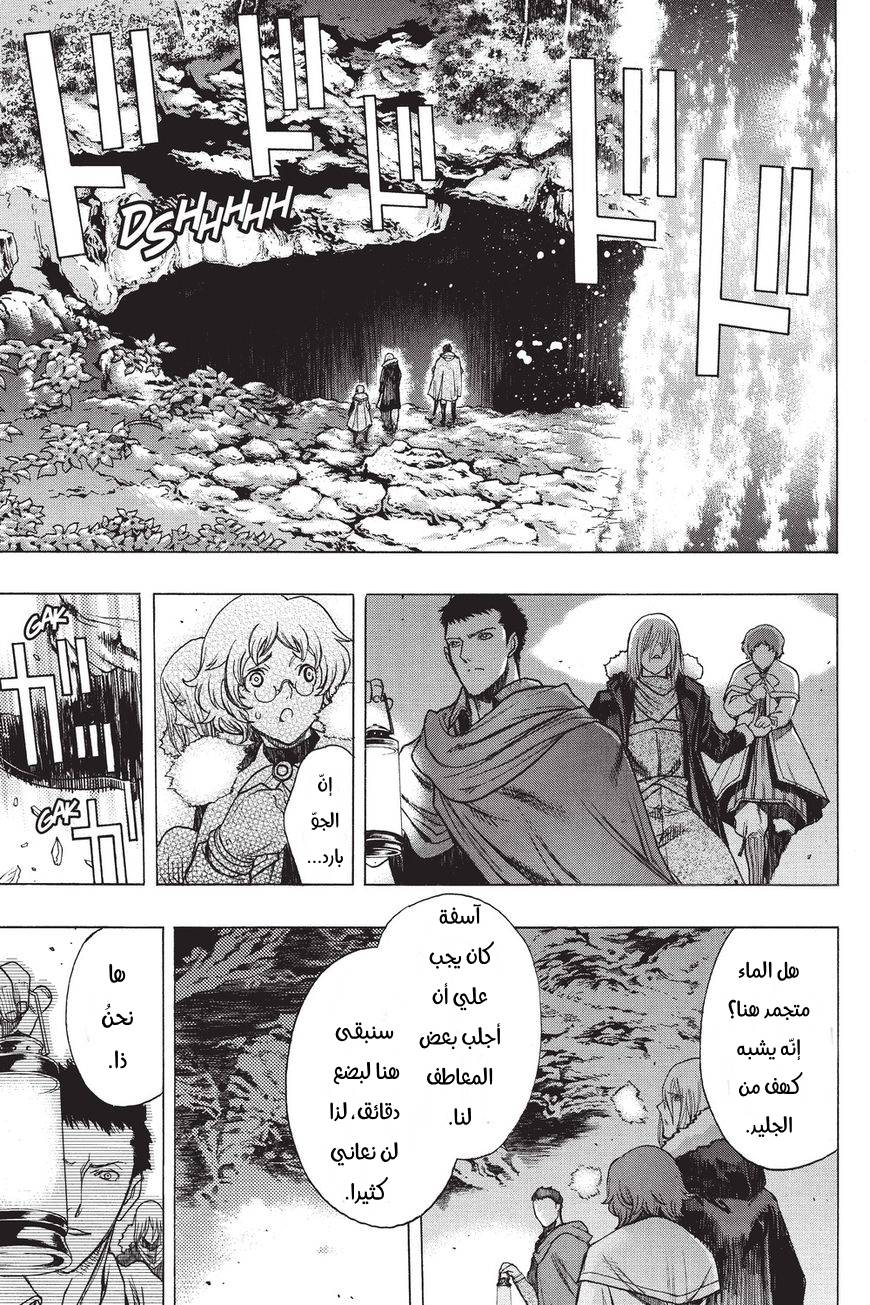 Shingeki no Kyojin - Before the Fall: Chapter 36 - Page 28