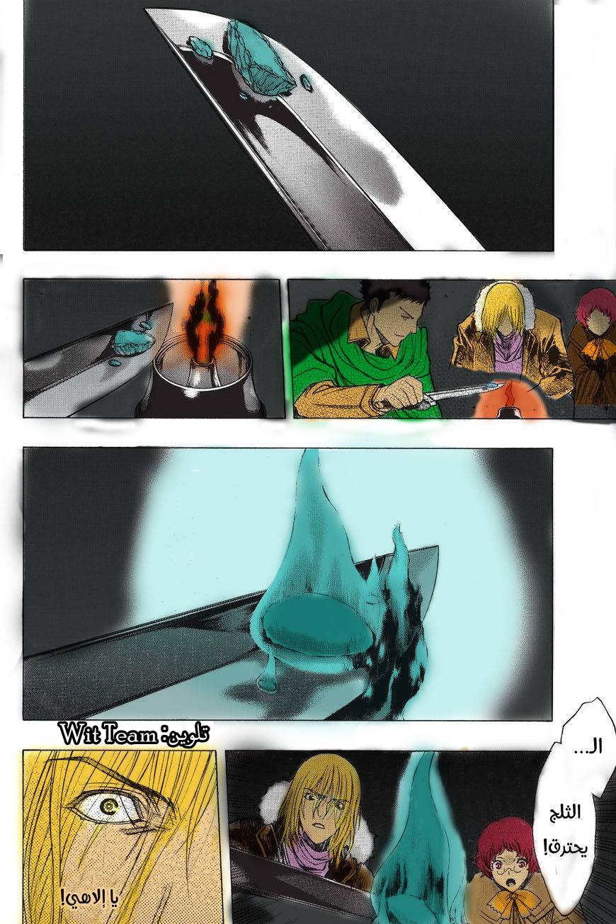 Shingeki no Kyojin - Before the Fall: Chapter 36 - Page 33