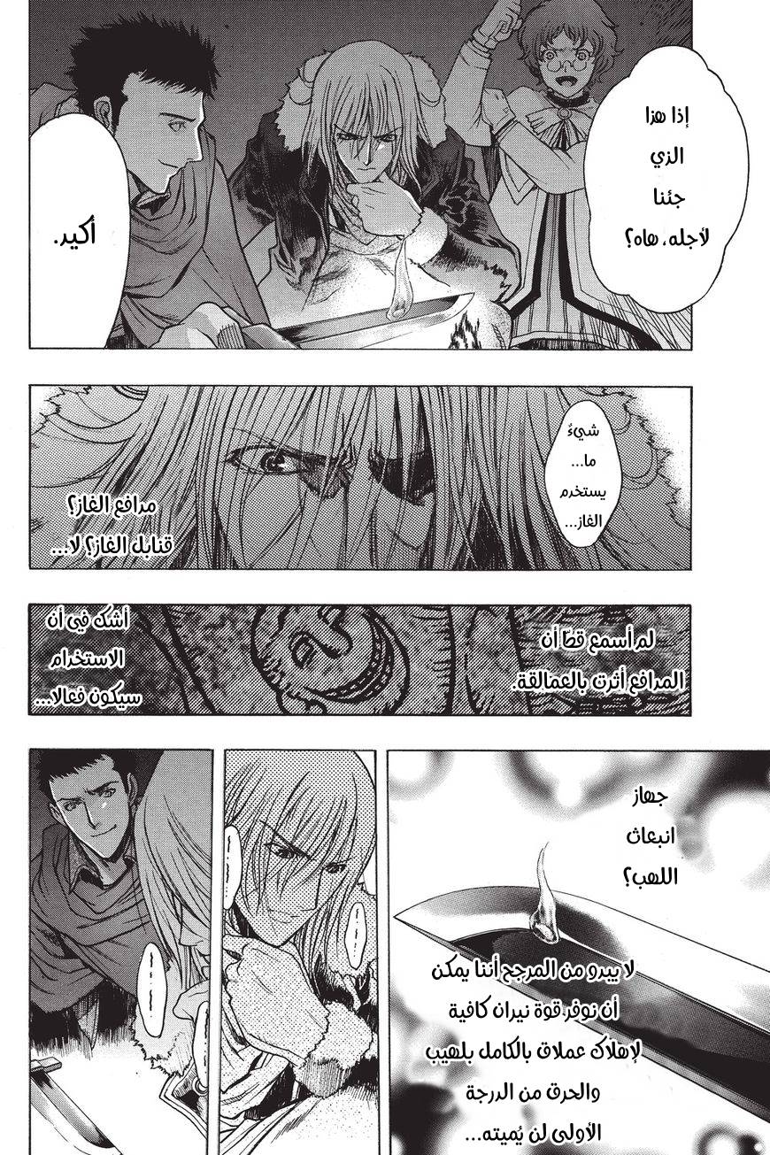 Shingeki no Kyojin - Before the Fall: Chapter 36 - Page 35