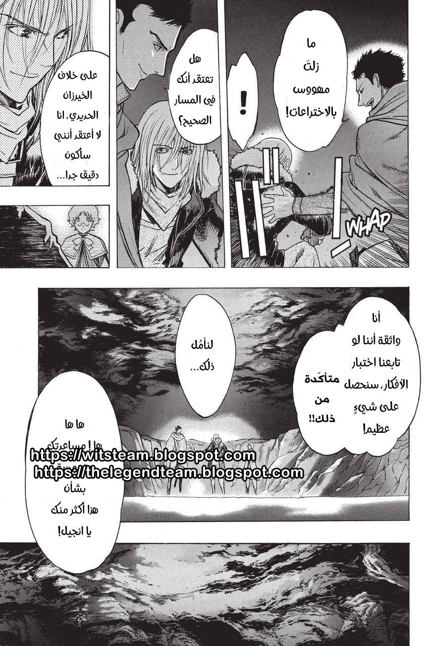 Shingeki no Kyojin - Before the Fall: Chapter 36 - Page 36