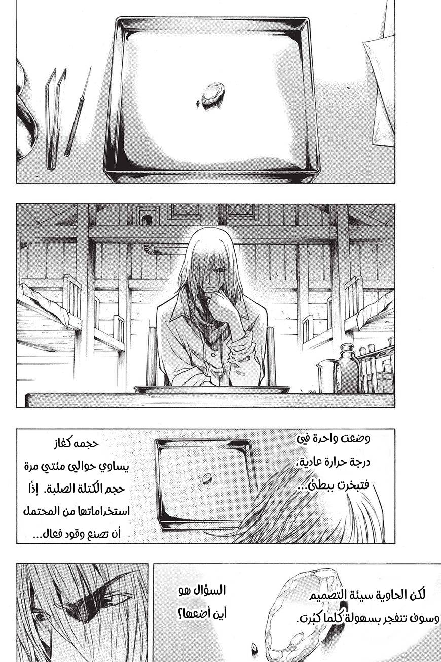 Shingeki no Kyojin - Before the Fall: Chapter 36 - Page 37