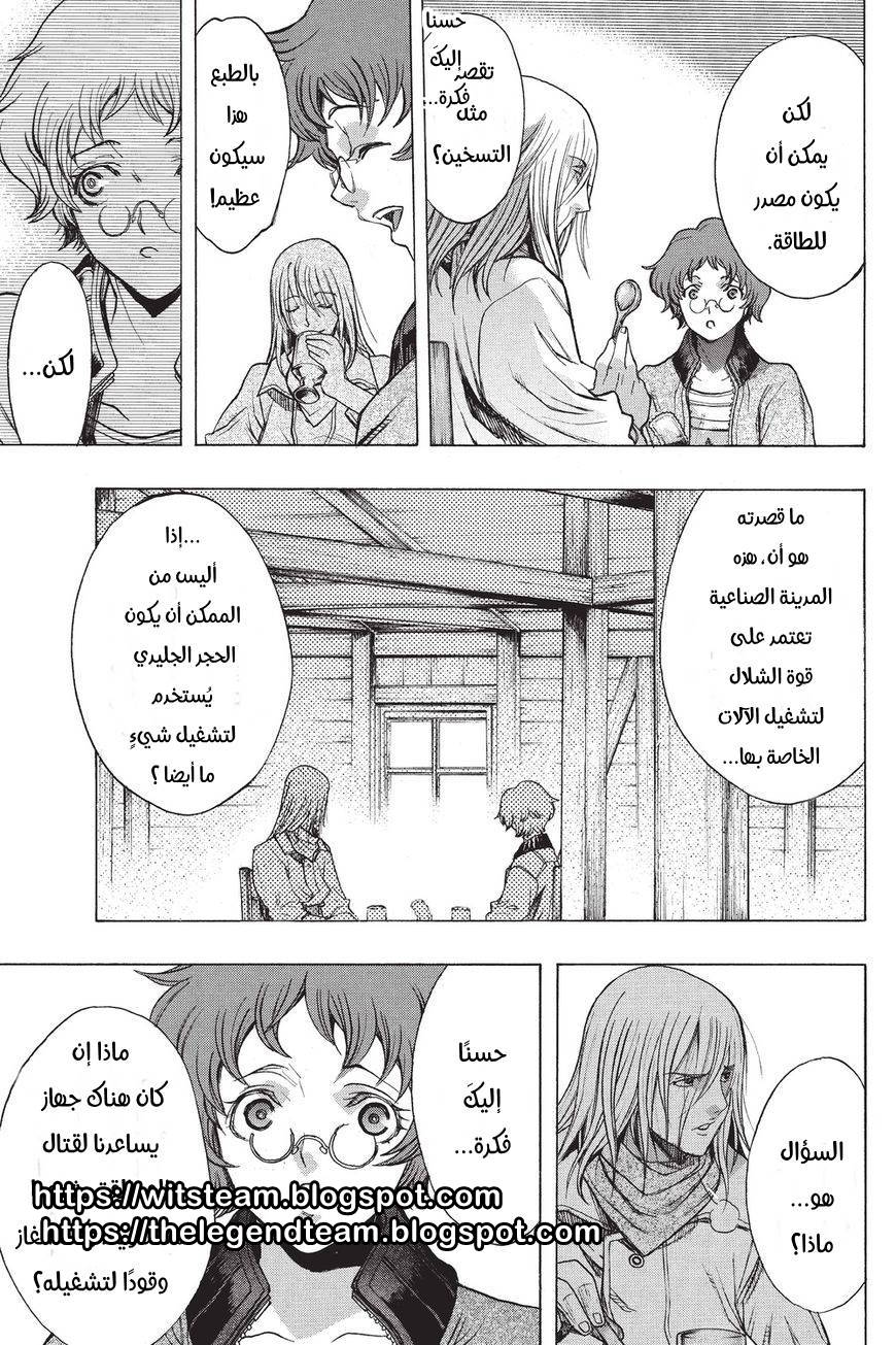 Shingeki no Kyojin - Before the Fall: Chapter 36 - Page 40