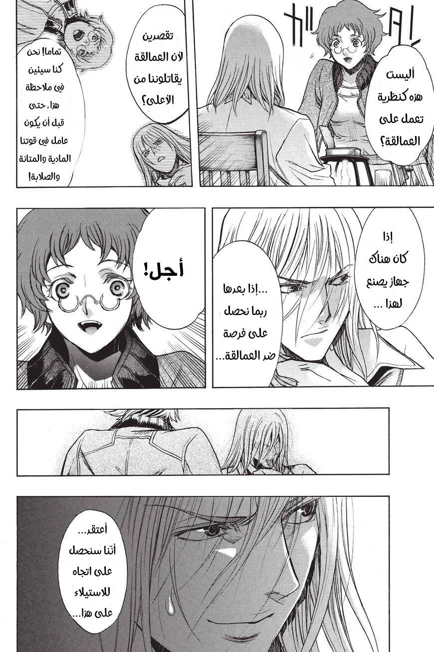 Shingeki no Kyojin - Before the Fall: Chapter 36 - Page 43