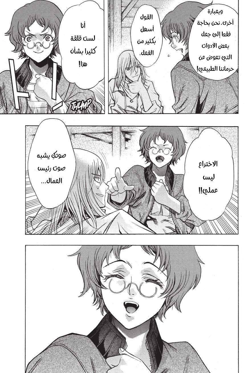 Shingeki no Kyojin - Before the Fall: Chapter 36 - Page 44