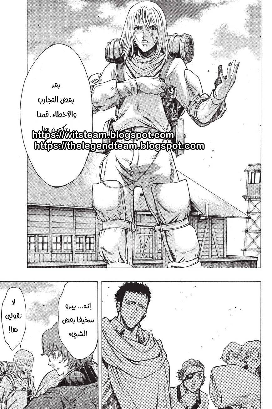 Shingeki no Kyojin - Before the Fall: Chapter 36 - Page 46