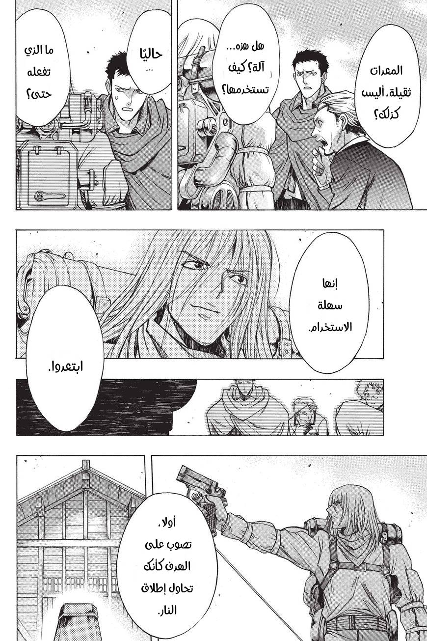 Shingeki no Kyojin - Before the Fall: Chapter 36 - Page 47