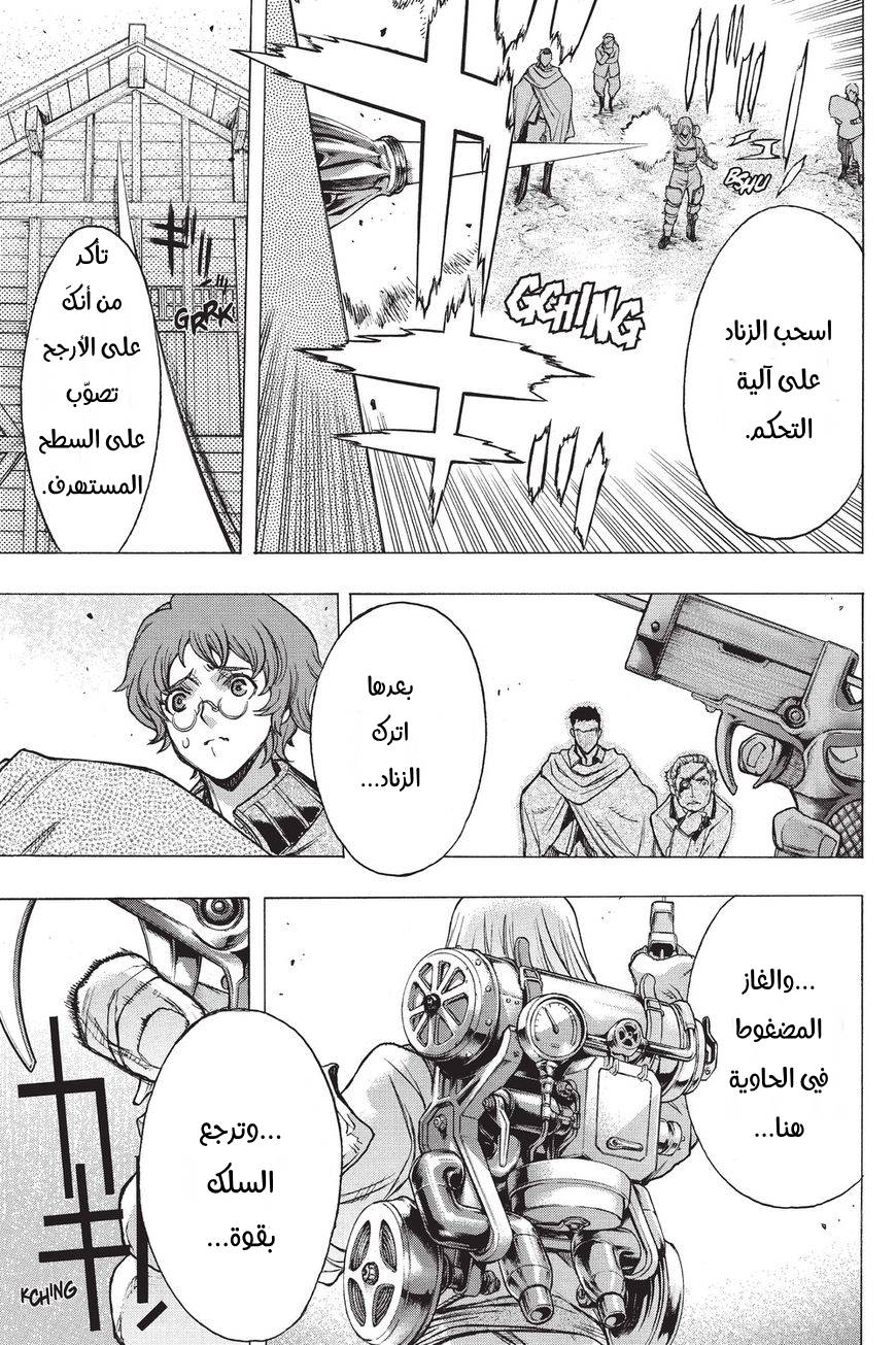 Shingeki no Kyojin - Before the Fall: Chapter 36 - Page 48