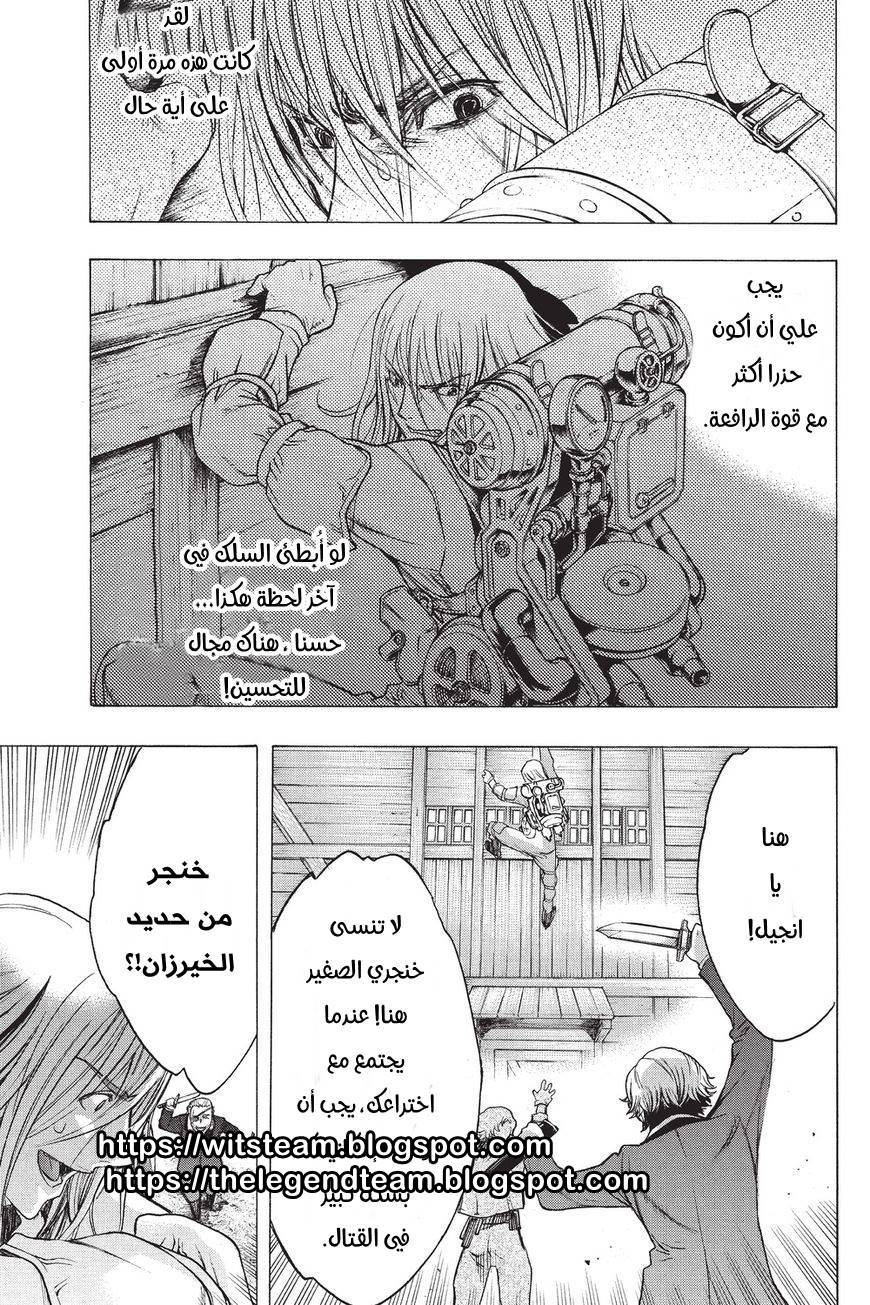 Shingeki no Kyojin - Before the Fall: Chapter 36 - Page 54