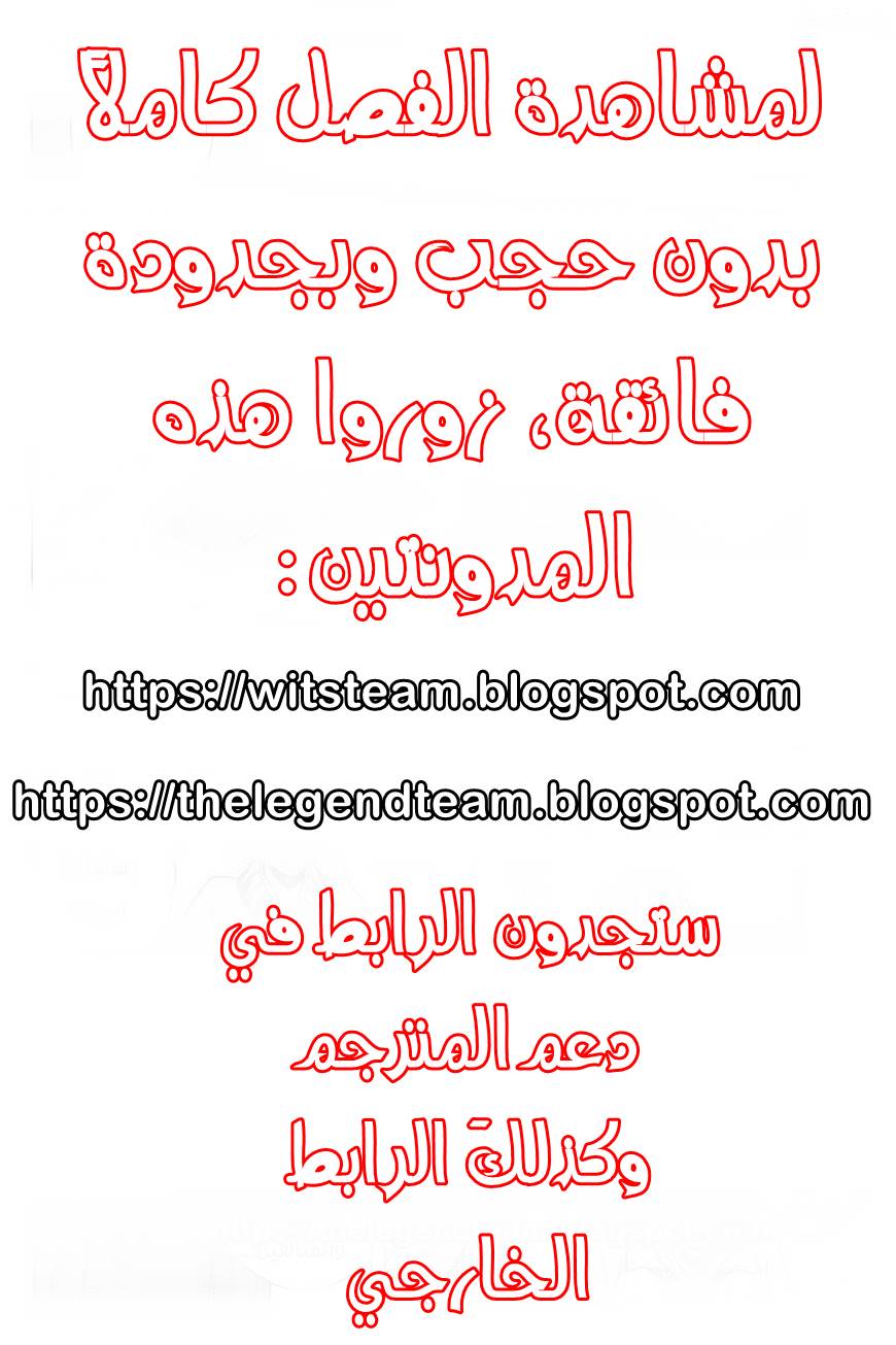 Shingeki no Kyojin - Before the Fall: Chapter 36 - Page 56