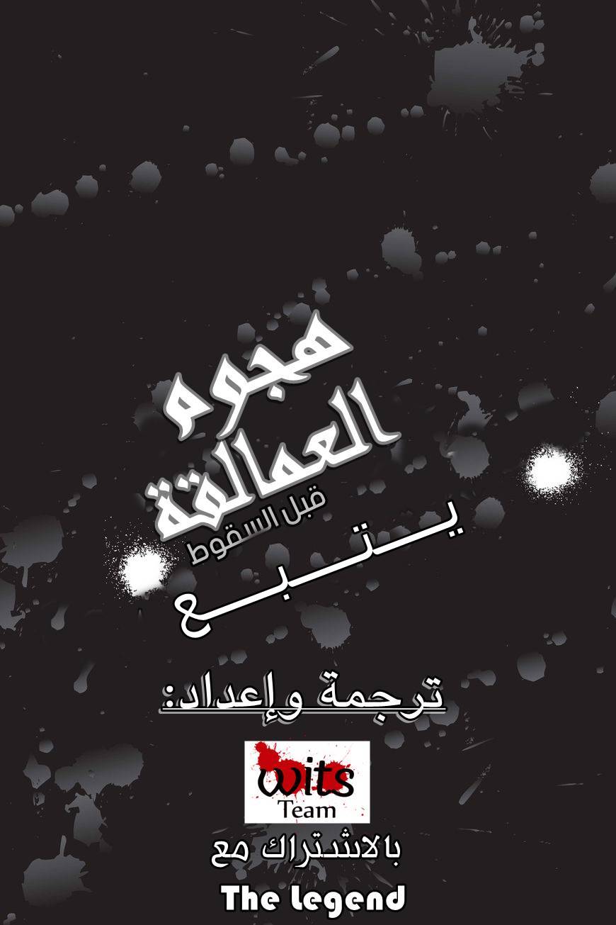 Shingeki no Kyojin - Before the Fall: Chapter 36 - Page 57