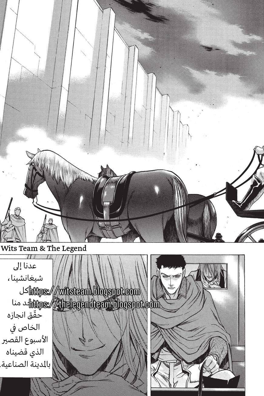 Shingeki no Kyojin - Before the Fall: Chapter 37 - Page 10