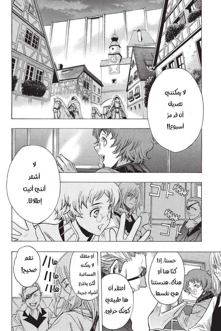 Shingeki no Kyojin - Before the Fall: Chapter 37 - Page 11