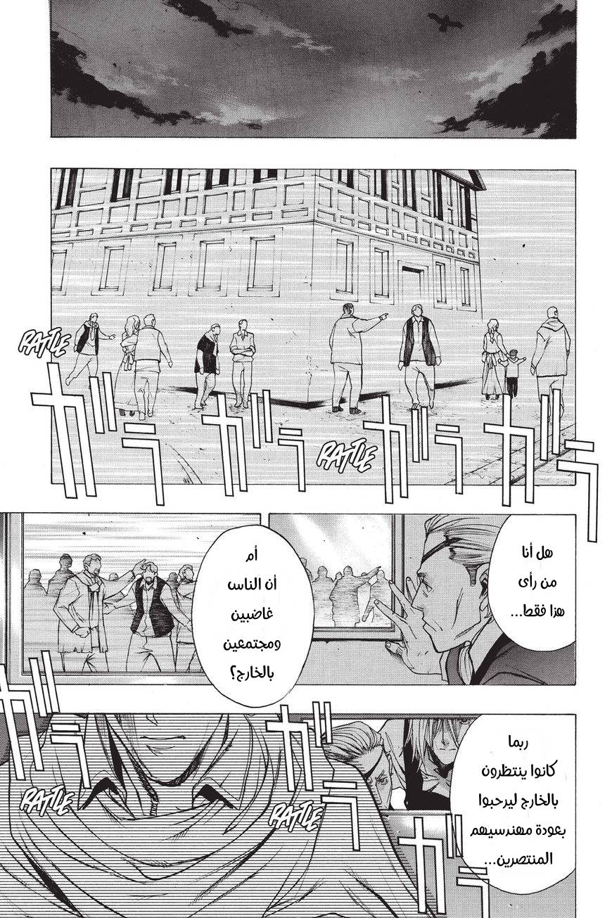 Shingeki no Kyojin - Before the Fall: Chapter 37 - Page 14