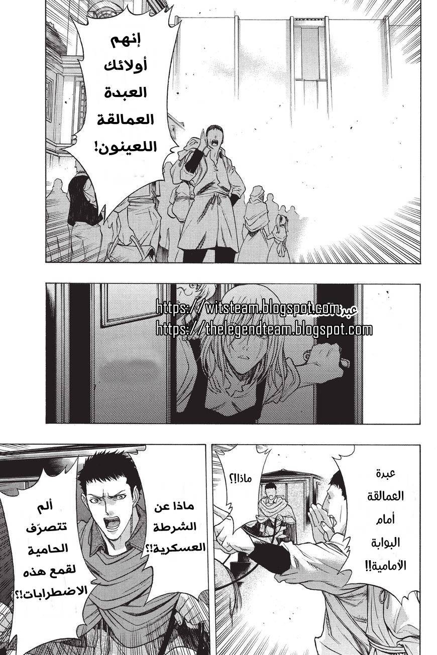 Shingeki no Kyojin - Before the Fall: Chapter 37 - Page 16