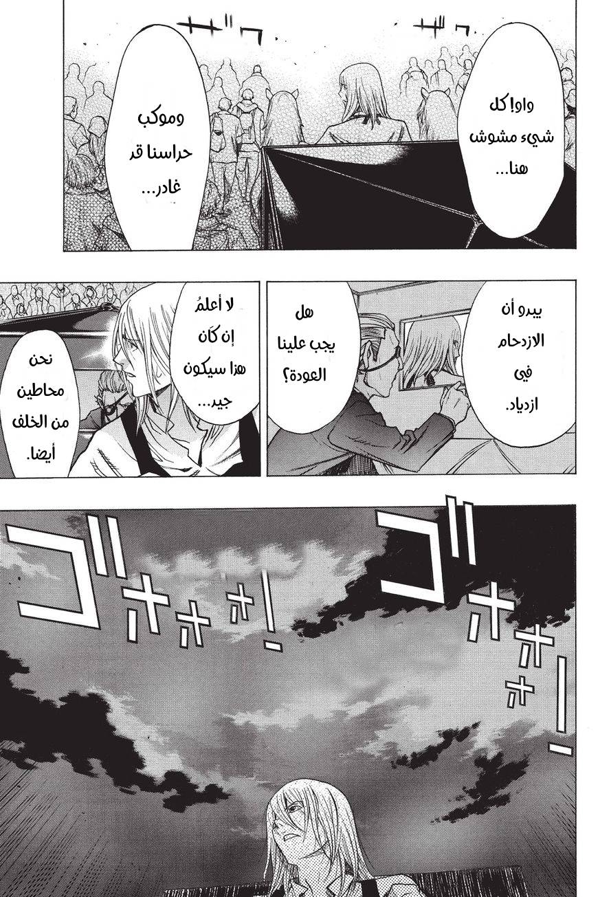 Shingeki no Kyojin - Before the Fall: Chapter 37 - Page 20