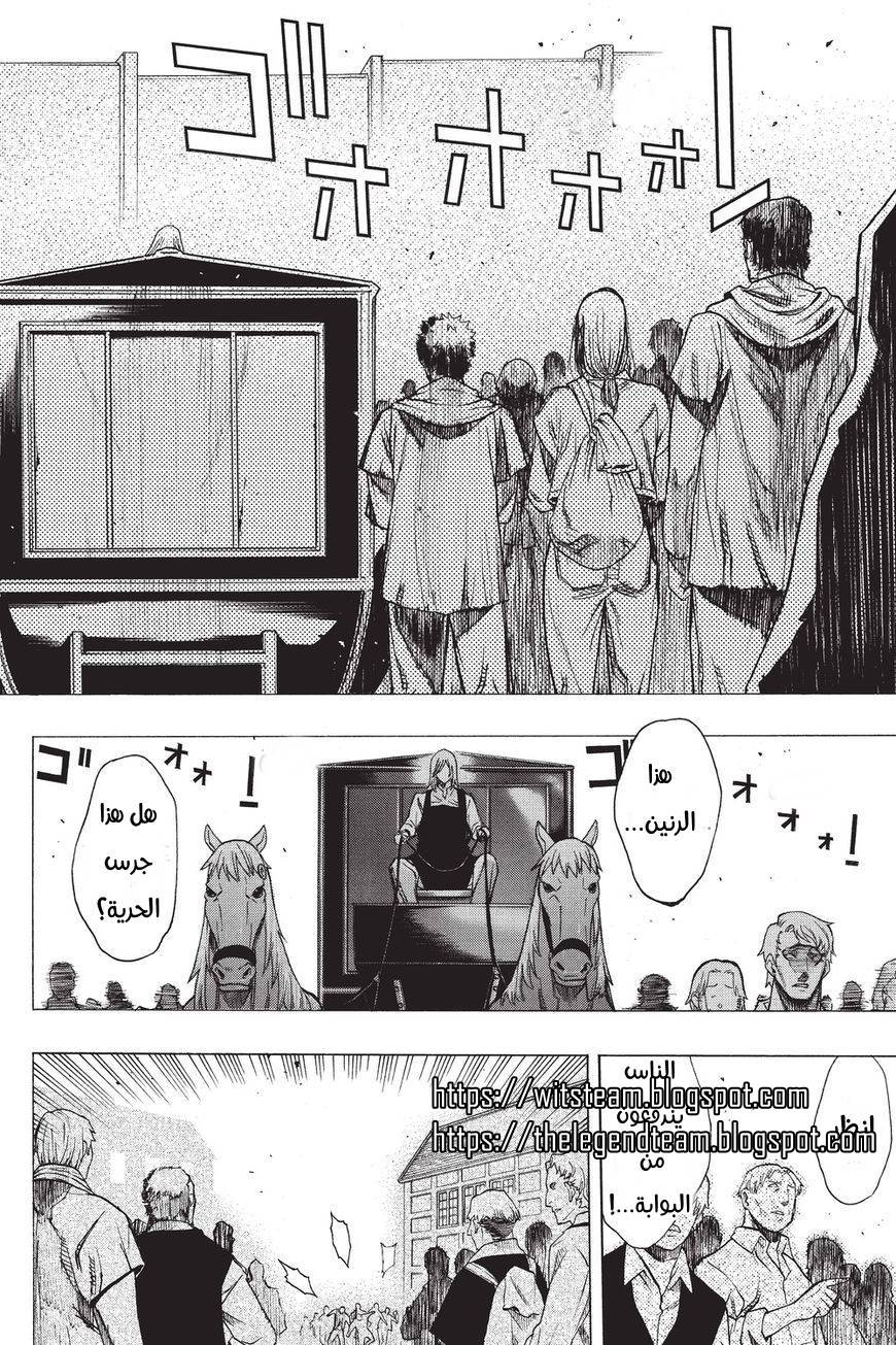 Shingeki no Kyojin - Before the Fall: Chapter 37 - Page 21