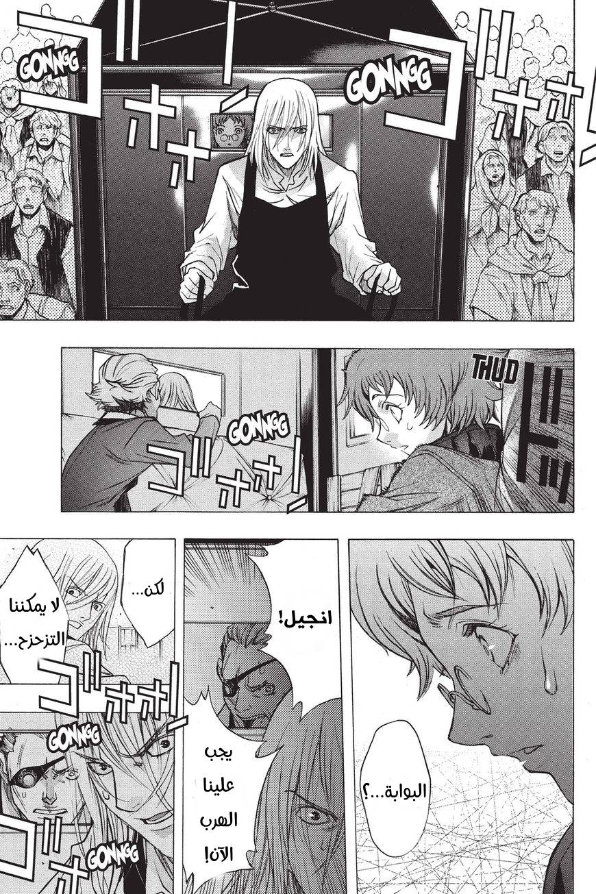 Shingeki no Kyojin - Before the Fall: Chapter 37 - Page 24