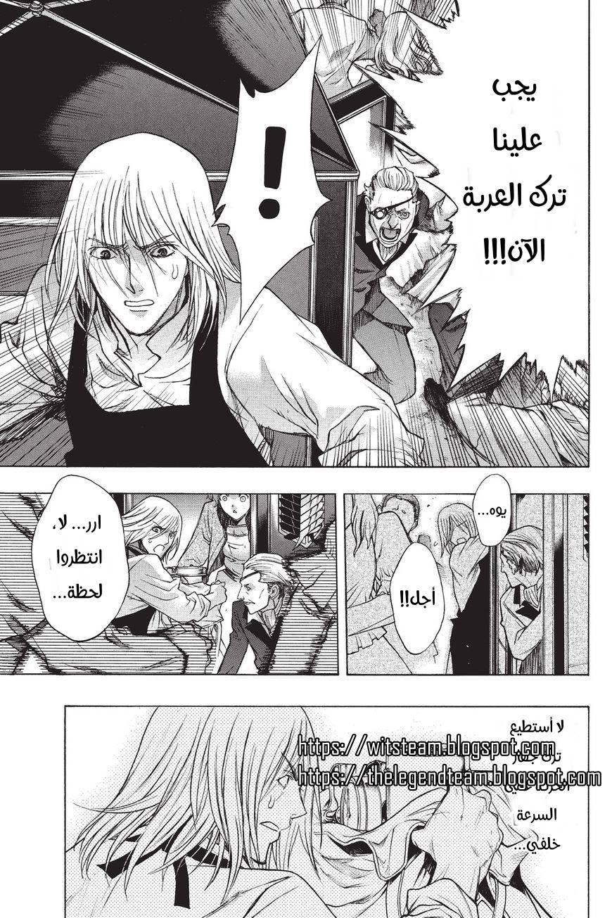 Shingeki no Kyojin - Before the Fall: Chapter 37 - Page 28