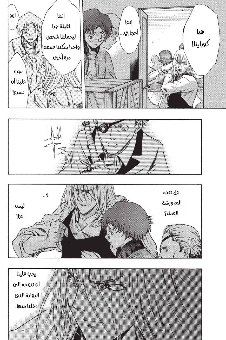 Shingeki no Kyojin - Before the Fall: Chapter 37 - Page 29