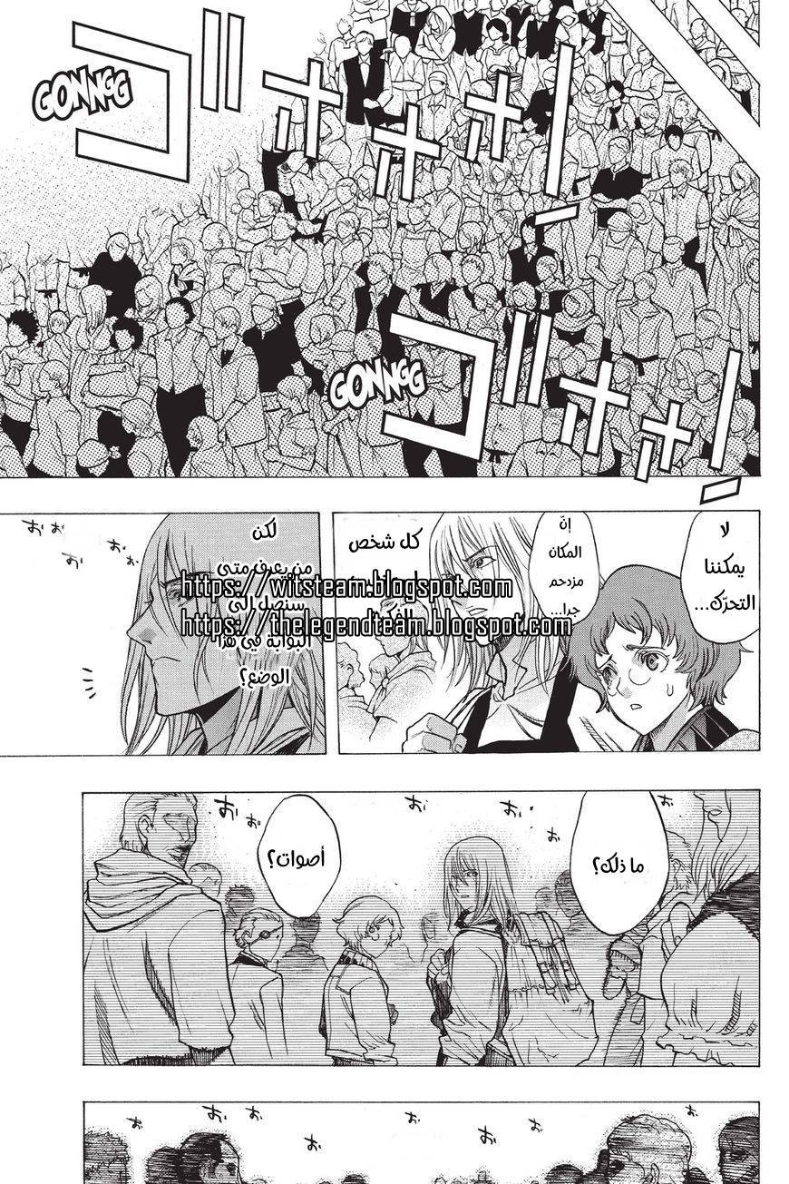 Shingeki no Kyojin - Before the Fall: Chapter 37 - Page 30