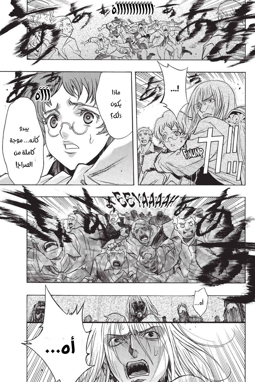 Shingeki no Kyojin - Before the Fall: Chapter 37 - Page 32