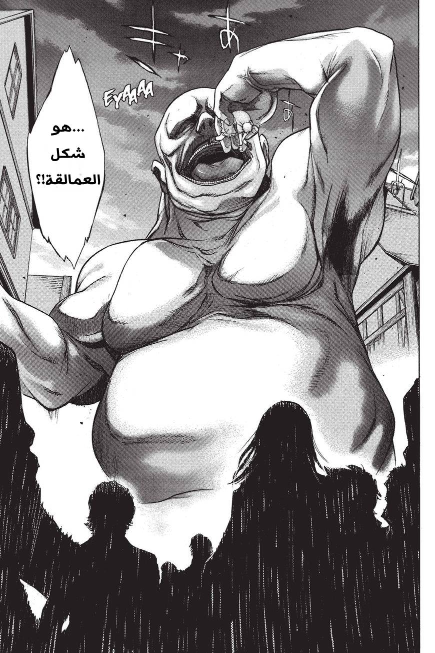 Shingeki no Kyojin - Before the Fall: Chapter 37 - Page 38