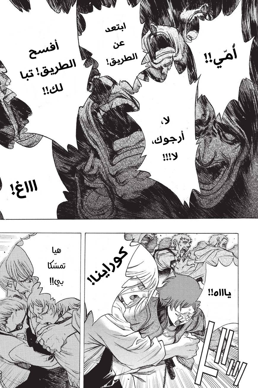 Shingeki no Kyojin - Before the Fall: Chapter 37 - Page 48