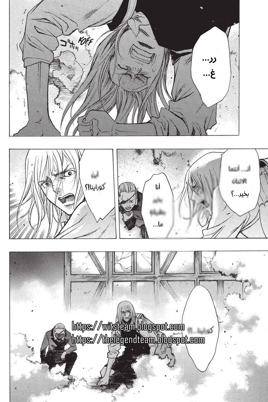 Shingeki no Kyojin - Before the Fall: Chapter 37 - Page 55