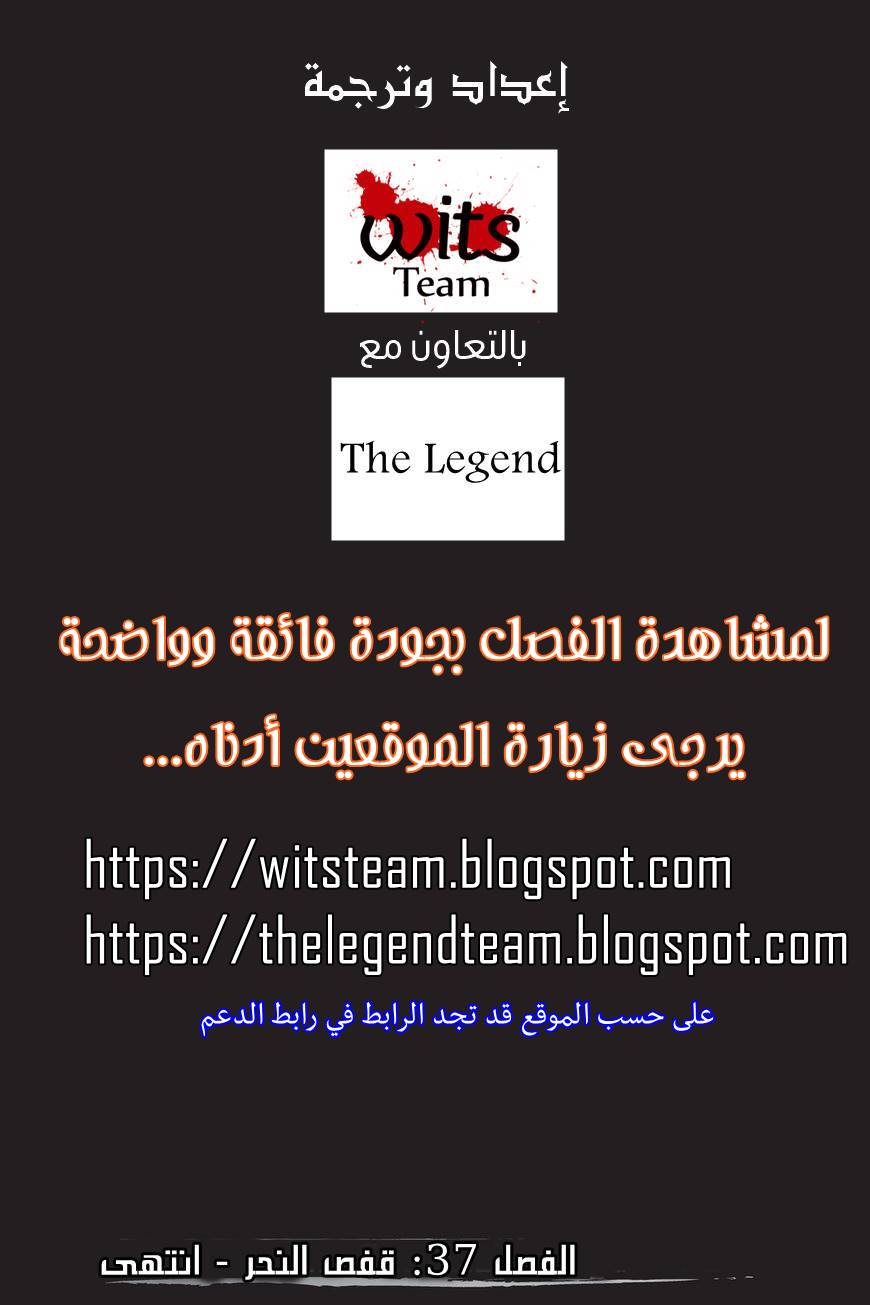 Shingeki no Kyojin - Before the Fall: Chapter 37 - Page 58