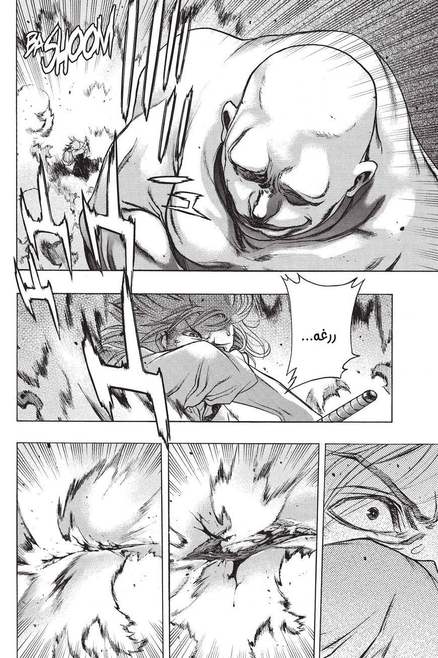 Shingeki no Kyojin - Before the Fall: Chapter 38 - Page 14