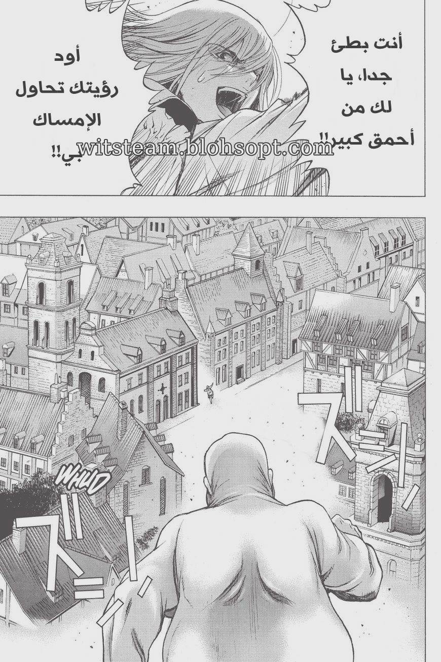 Shingeki no Kyojin - Before the Fall: Chapter 38 - Page 21