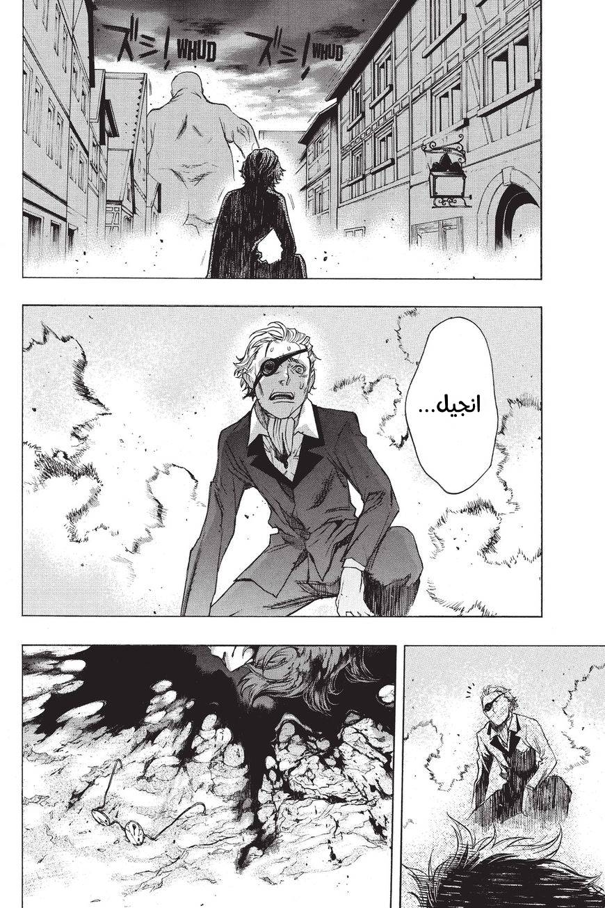 Shingeki no Kyojin - Before the Fall: Chapter 38 - Page 22