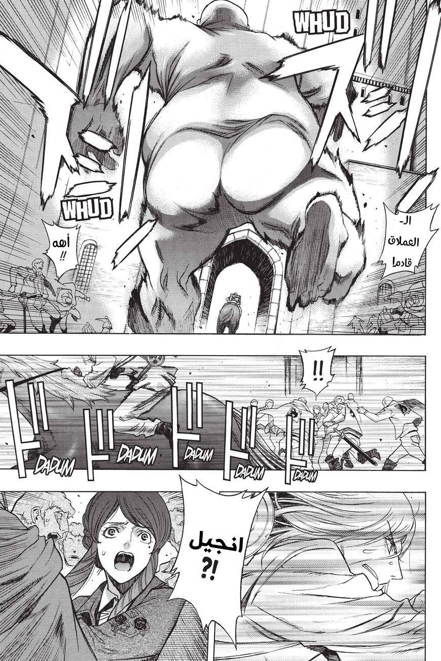 Shingeki no Kyojin - Before the Fall: Chapter 38 - Page 31