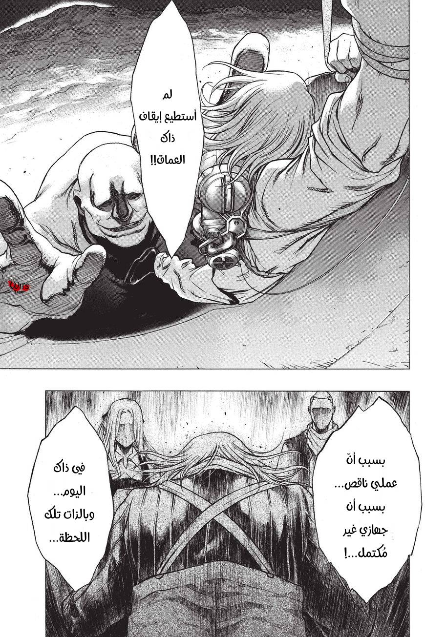 Shingeki no Kyojin - Before the Fall: Chapter 39 - Page 5