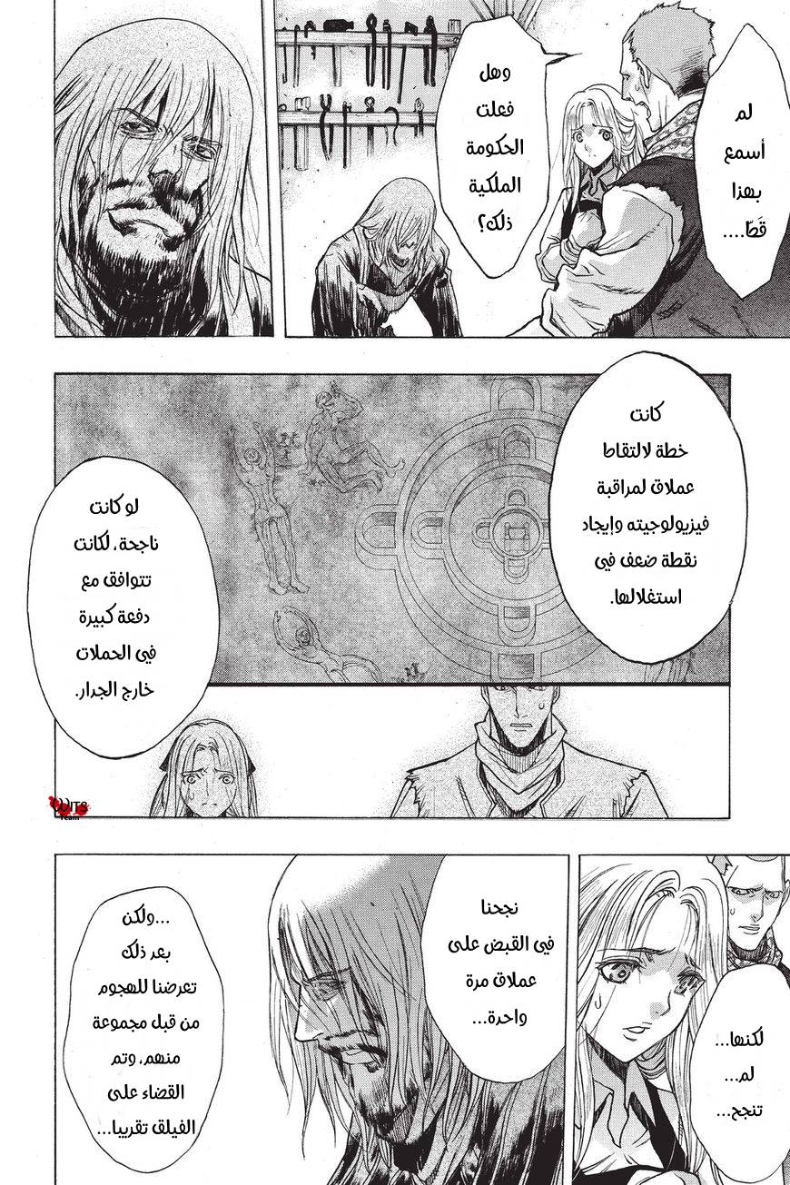 Shingeki no Kyojin - Before the Fall: Chapter 39 - Page 8