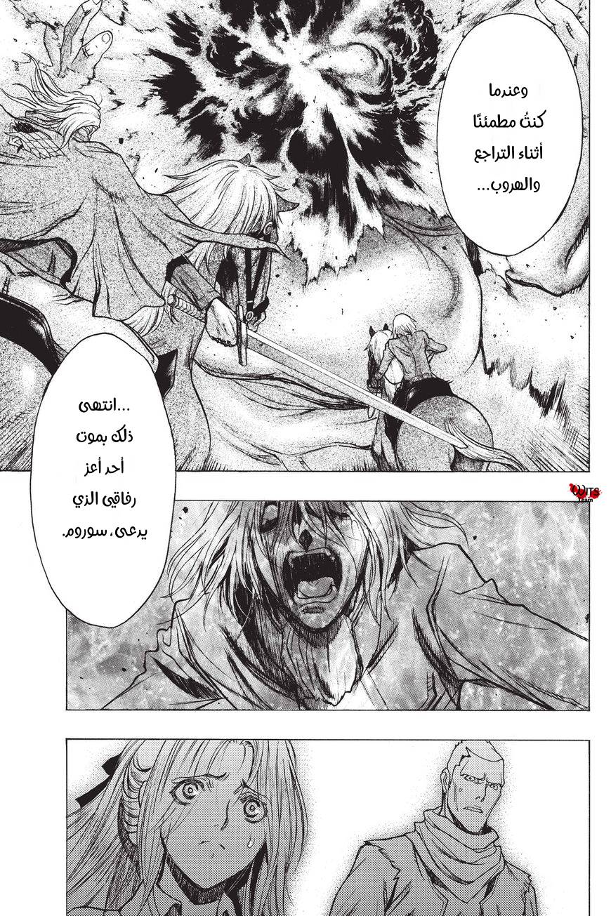 Shingeki no Kyojin - Before the Fall: Chapter 39 - Page 9