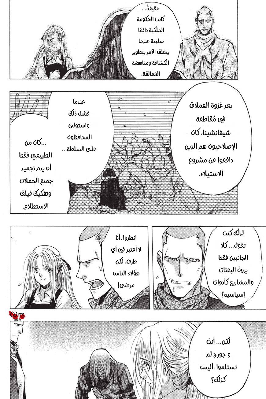 Shingeki no Kyojin - Before the Fall: Chapter 39 - Page 12