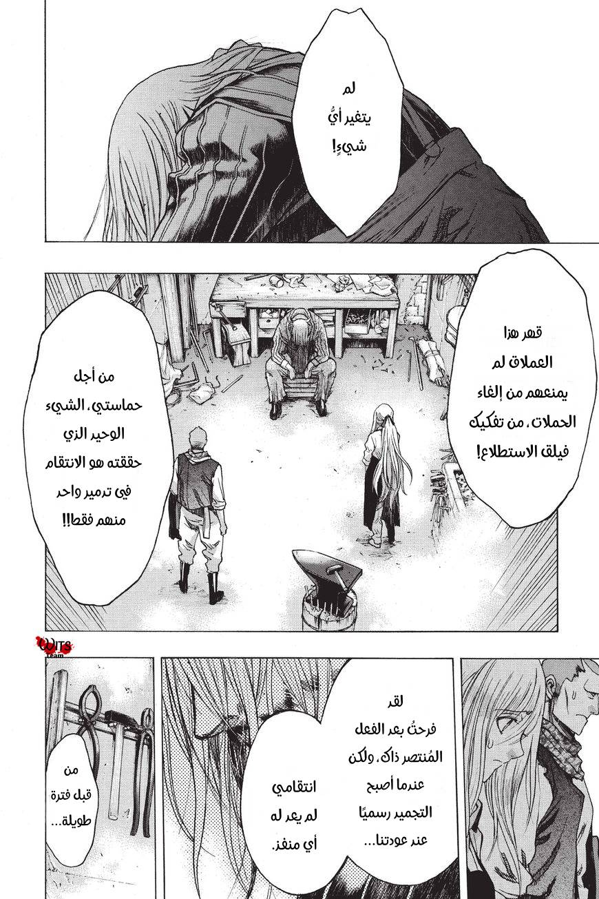 Shingeki no Kyojin - Before the Fall: Chapter 39 - Page 16