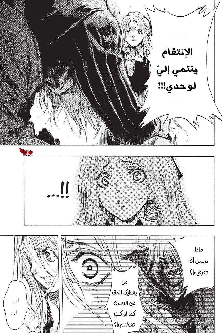 Shingeki no Kyojin - Before the Fall: Chapter 39 - Page 19