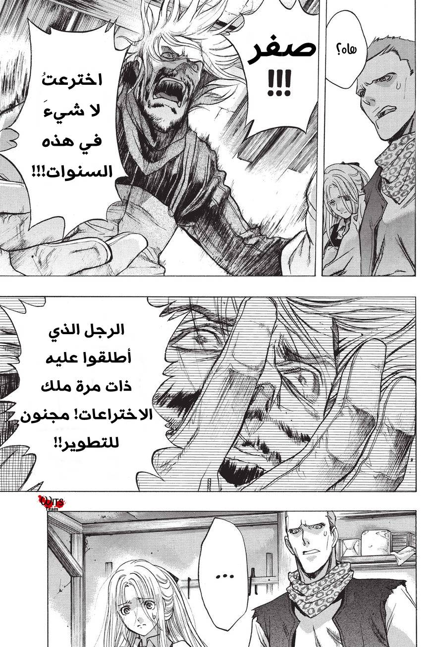 Shingeki no Kyojin - Before the Fall: Chapter 39 - Page 21