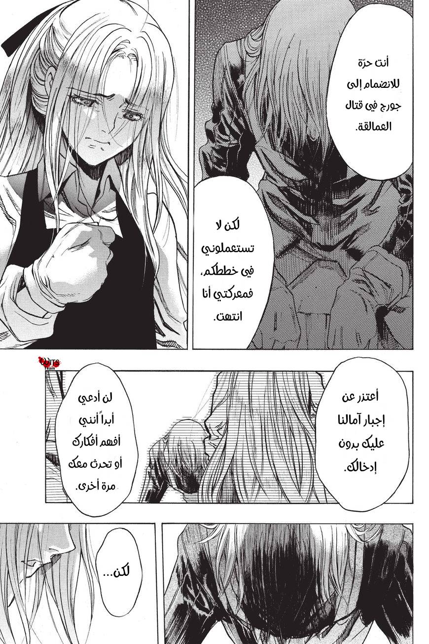 Shingeki no Kyojin - Before the Fall: Chapter 39 - Page 23