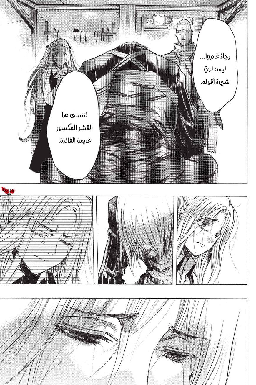 Shingeki no Kyojin - Before the Fall: Chapter 39 - Page 25