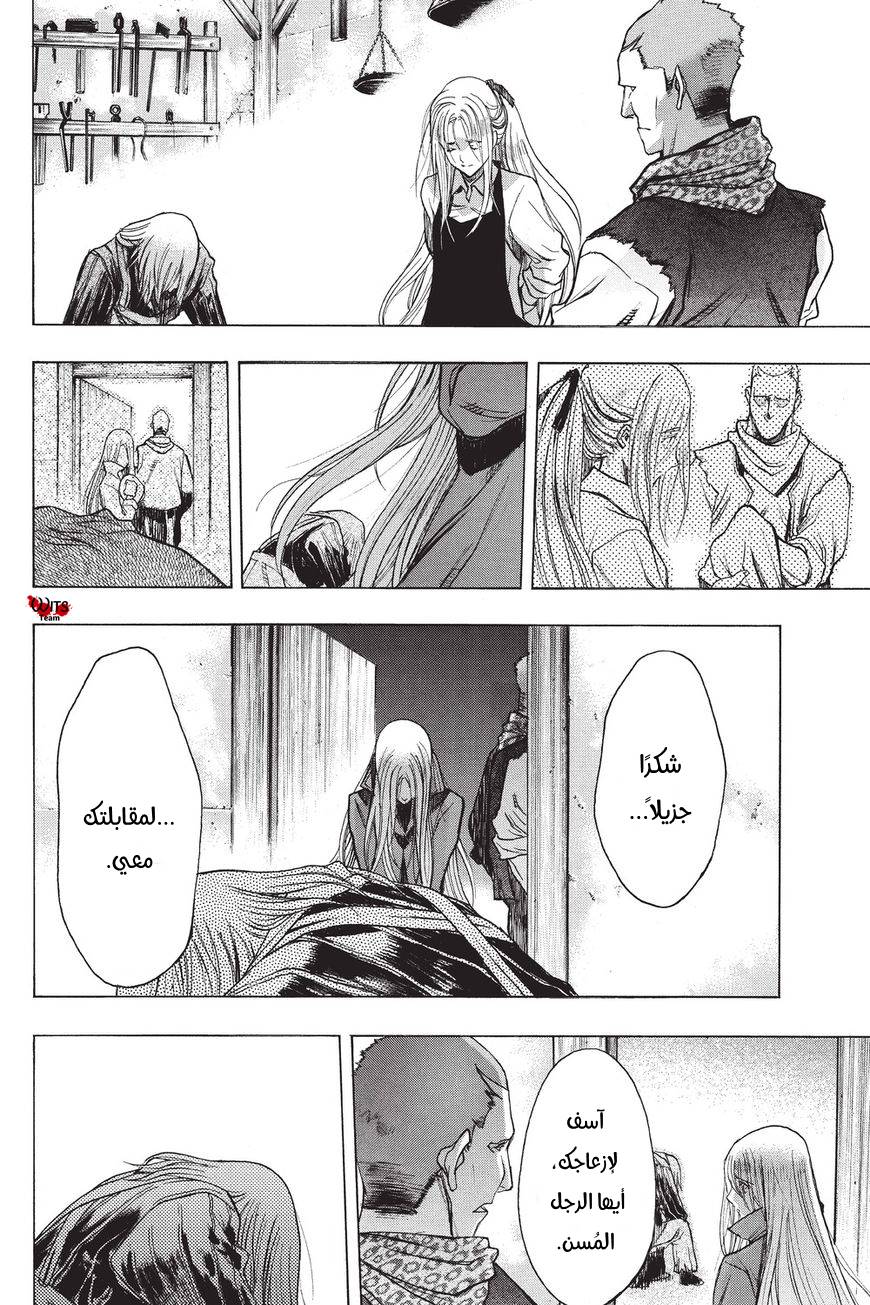 Shingeki no Kyojin - Before the Fall: Chapter 39 - Page 26