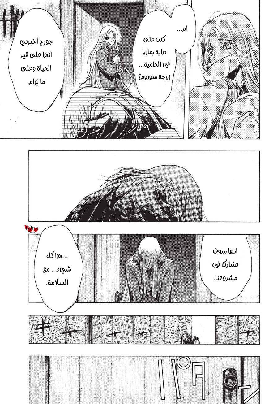 Shingeki no Kyojin - Before the Fall: Chapter 39 - Page 27