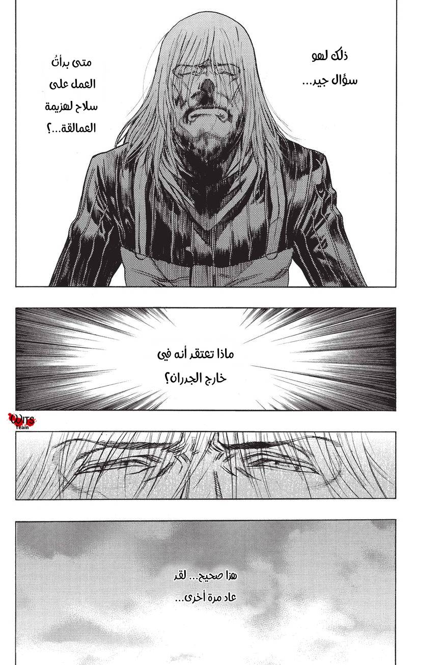 Shingeki no Kyojin - Before the Fall: Chapter 39 - Page 32