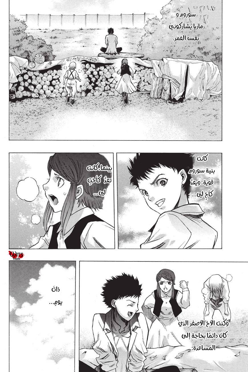 Shingeki no Kyojin - Before the Fall: Chapter 39 - Page 34