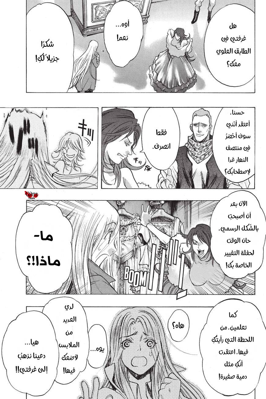 Shingeki no Kyojin - Before the Fall: Chapter 39 - Page 39