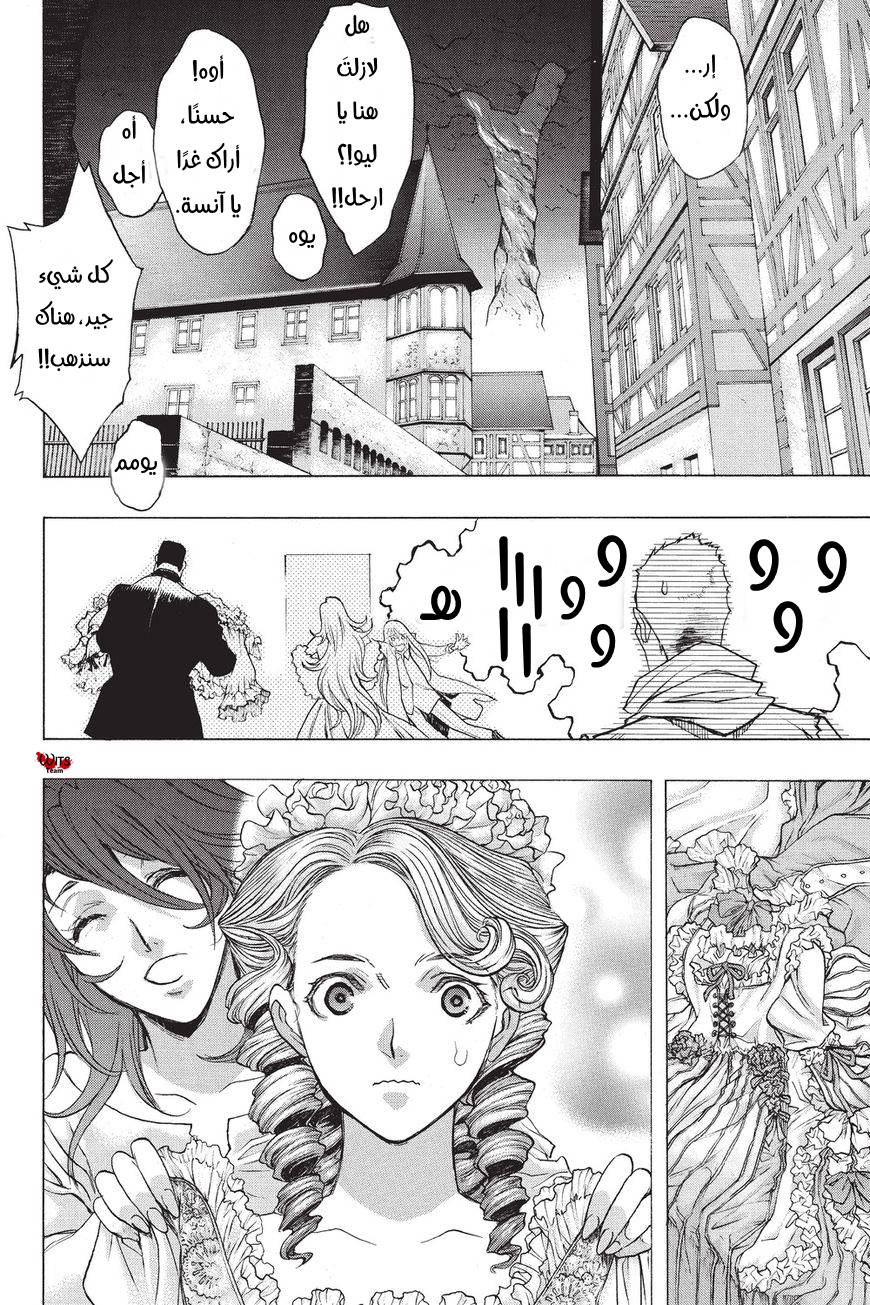Shingeki no Kyojin - Before the Fall: Chapter 39 - Page 40