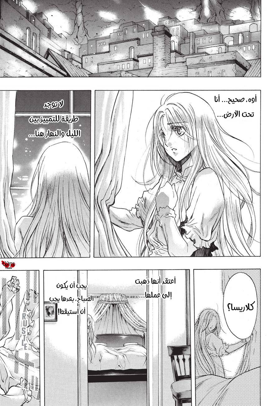 Shingeki no Kyojin - Before the Fall: Chapter 39 - Page 43