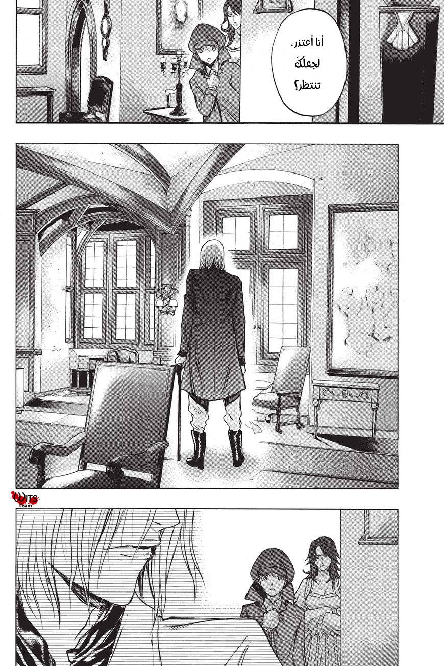Shingeki no Kyojin - Before the Fall: Chapter 39 - Page 46
